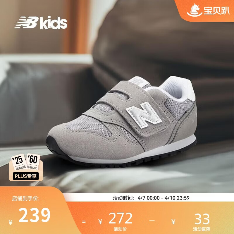NEW BALANCE0-4岁婴童舒适软底百搭学步鞋373KG