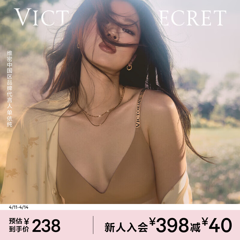 维多利亚的秘密 维密 单依纯同款 果冻条反重力小升杯Plus+文胸软支撑无痕内衣 3XY0裸粉色-聚拢款 11256829 S （双排扣）