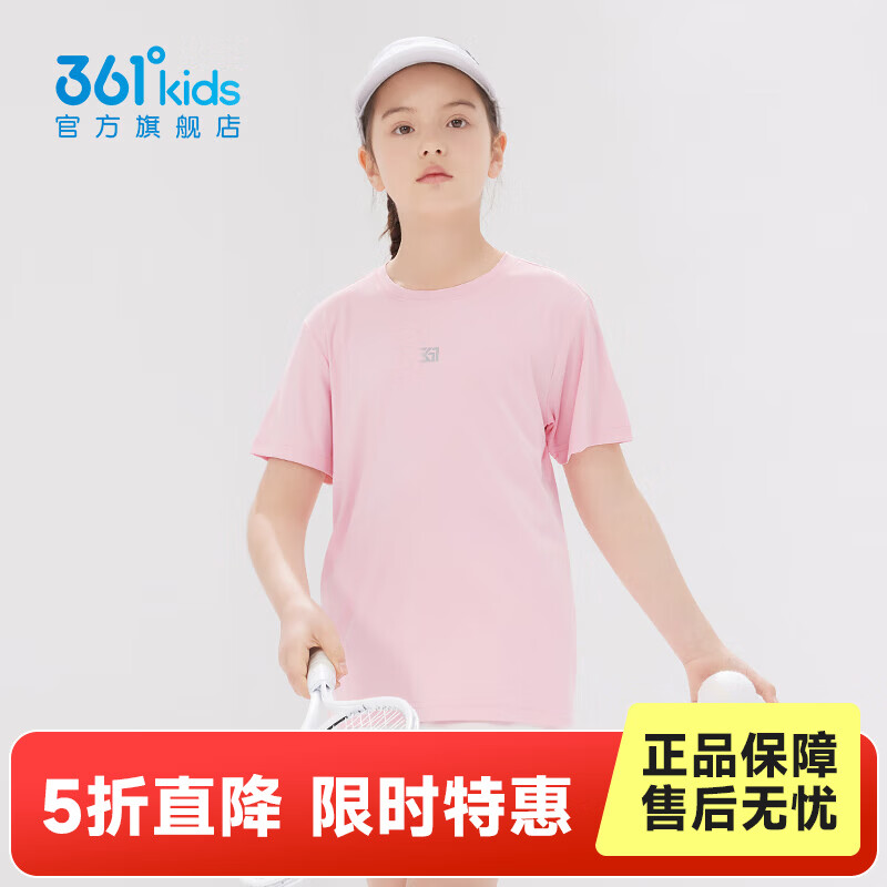 361°童装男女大童短袖针织衫夏季新款速干儿童休闲T恤中大童冰爽上衣 杏花粉1204-女童 140 cm