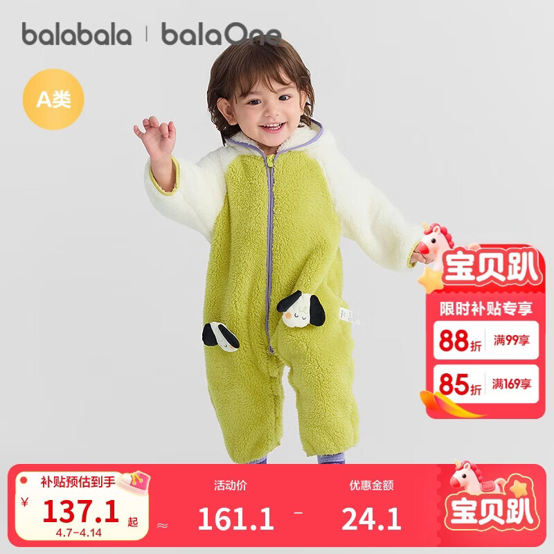 巴拉巴拉童装婴儿连体衣秋冬宝宝外出抱衣哈衣爬服珊瑚绒男童女童婴童衣服