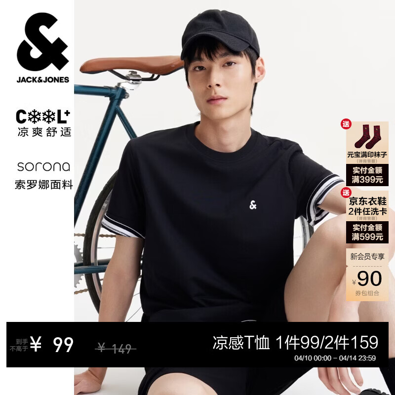 杰克·琼斯（JACK&JONES）26年男装四季打底T恤男士凉感透气多色情侣款短袖t恤水洗不易走形 黑色E43 2XL 190