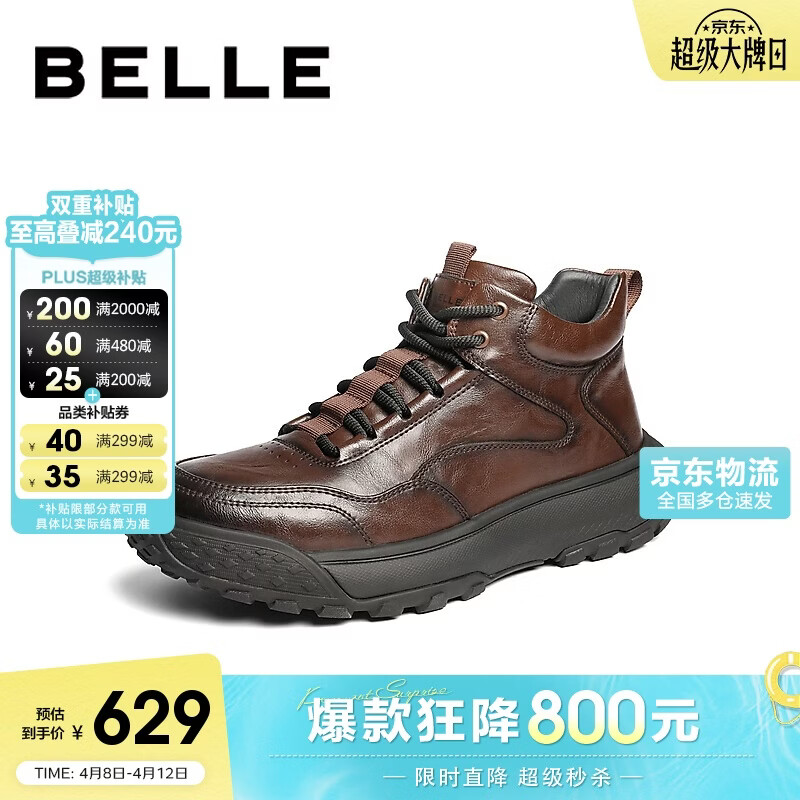 百丽男鞋厚底增高帮雪地靴冬季加毛保暖东北短靴8YC01DD5 棕单里 42
