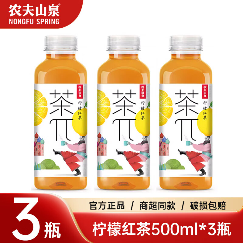 农夫山泉农夫山泉茶兀茶派500ml*10瓶柠檬红茶蜜桃乌龙果味饮料精美