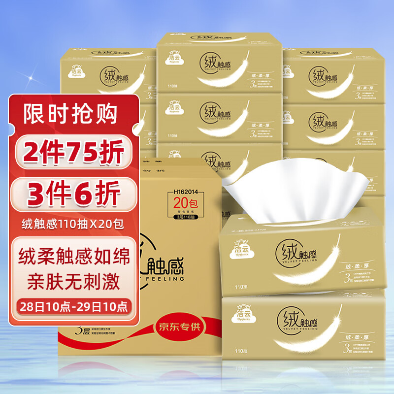 京东京东爆品 2022-07-28 - 第5张  | 最新购物优惠券