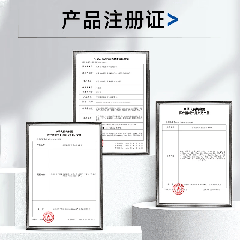 可预医用重组胶原蛋白修复敷料R型械字号敏感肌皮肤干燥618周年庆 【皮肤修复小样】西林瓶4ml*1瓶+医用R型5g