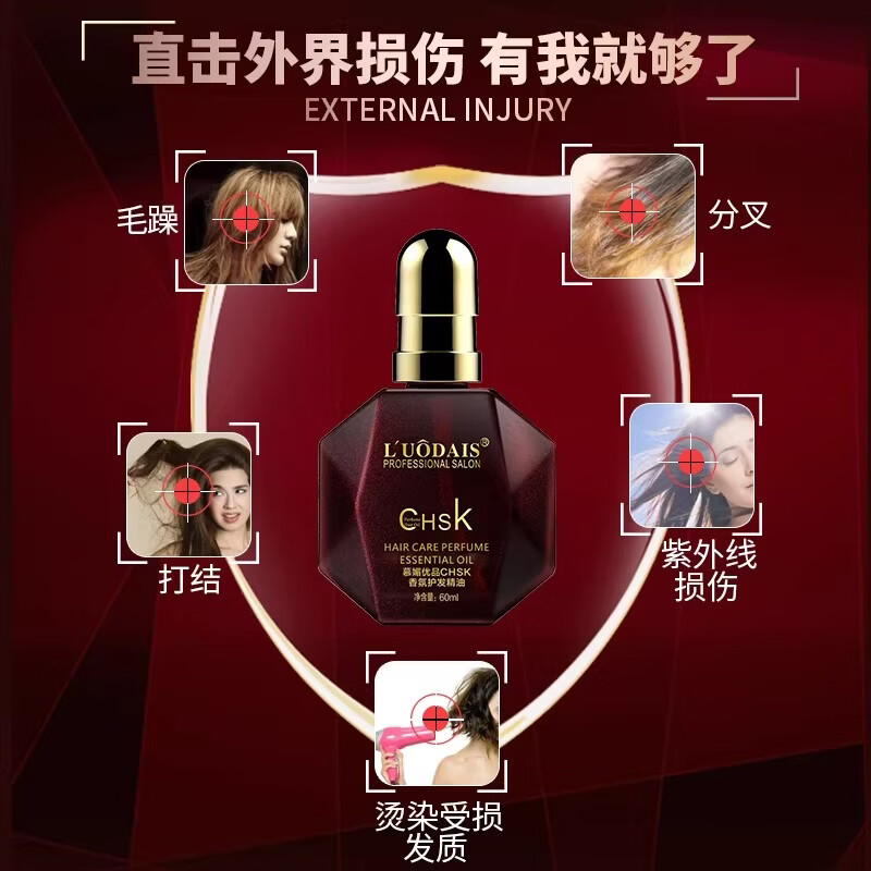 LUODAIS摩洛哥香水护发精油女卷发改善干枯头发防毛躁柔顺防毛躁免洗护发 香水护发精油60ml*3瓶
