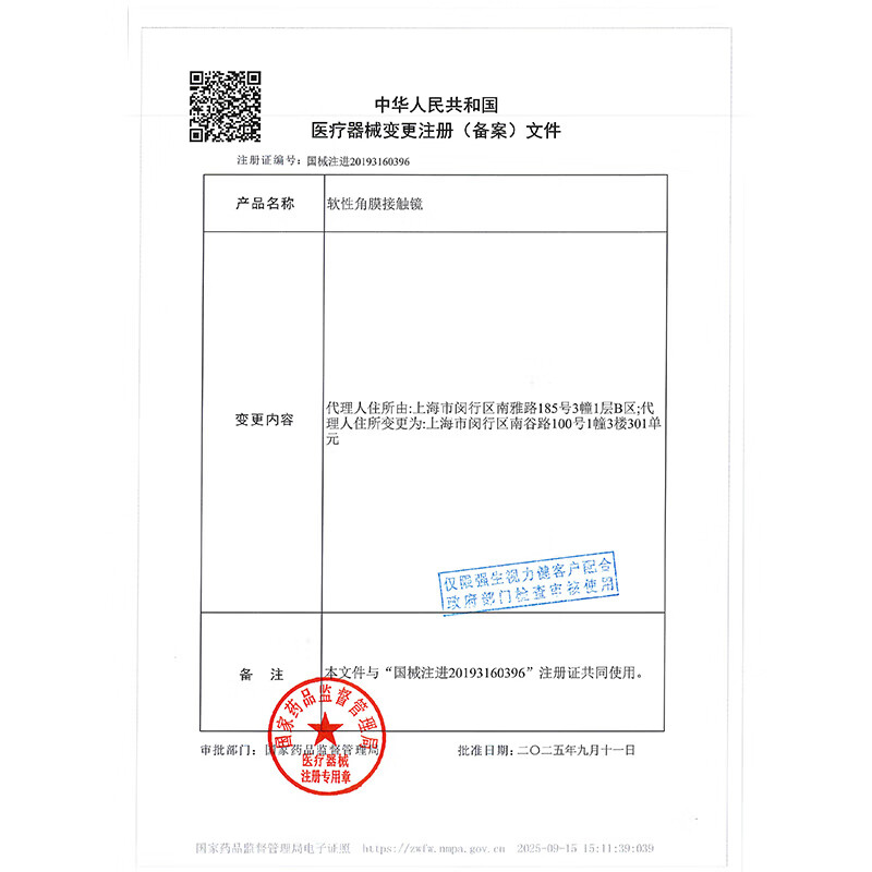 强生安视优透明隐形眼镜硅水凝胶近视水润舒适透氧悦氧月抛 VITA悦氧6片 650度