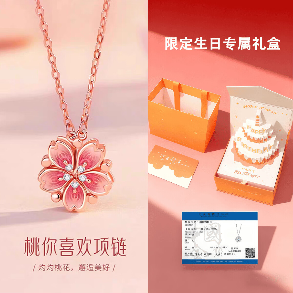 JIUZUANCAI999足银新款桃花项链锁骨链 520生日情人节送女友礼物纯银首饰品 【桃之夭夭项链】【品牌官方礼盒+999证书】