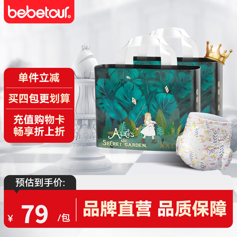 bebetour爱丽丝纸尿裤夏季超薄透气防侧漏新生儿一次性纸尿布 2XL 32片 【拉拉裤15kg+】*2