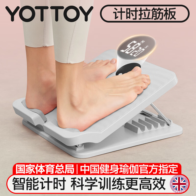 yottoy拉筋板健身踏板斜踏板站立拉伸腿小腿运动多功能拉筋神器 灰色