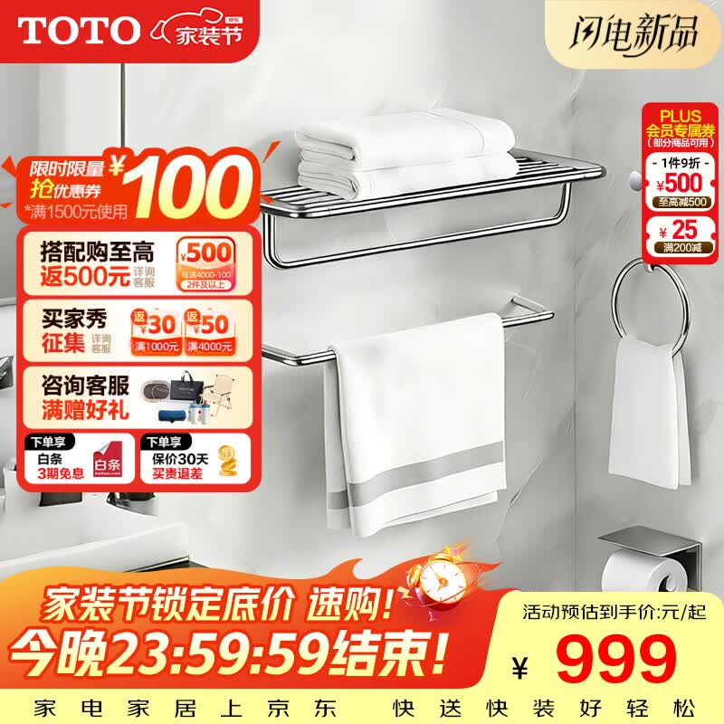 TOTO毛巾挂架浴巾架卫生间置物架浴室五金挂件套装YS411N3C (11) 【浴室配件五件套】YS411N5C