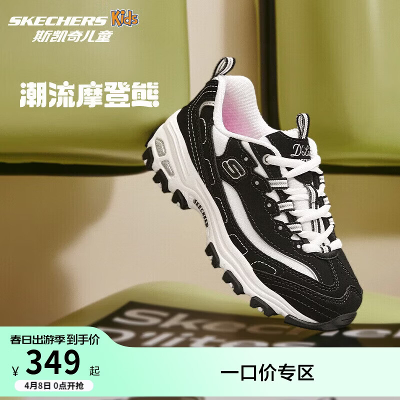 Skechers斯凯奇自营童鞋女孩熊猫鞋男童运动鞋复古老爹鞋校园跑鞋80587L