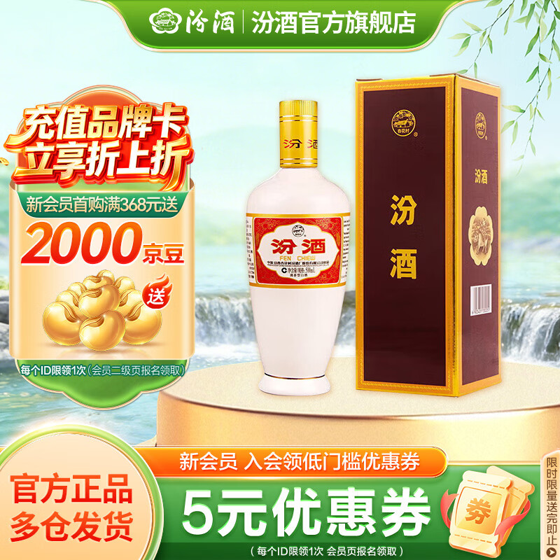 汾酒 出口白瓷 清香型白酒 53度 500mL 1瓶 盒装（不含礼袋）