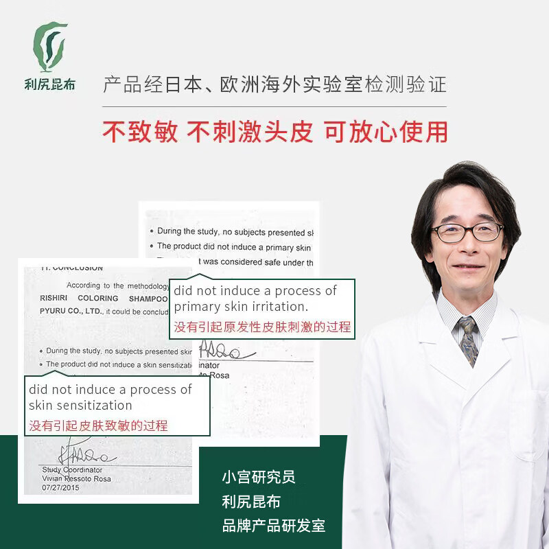 利尻昆布进口无硅油无添加固色染发洗发水500ml植物洗染合一大容量实惠 自然棕色500ml