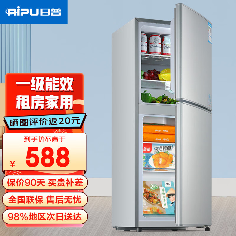 日普（RIPU）双门冰箱小型家用一级能效小冰箱迷你小型宿舍出租房办公室节能省电冷藏冷冻电冰箱 【一级能效】168���搁架款【冷藏3层冷冻3层】