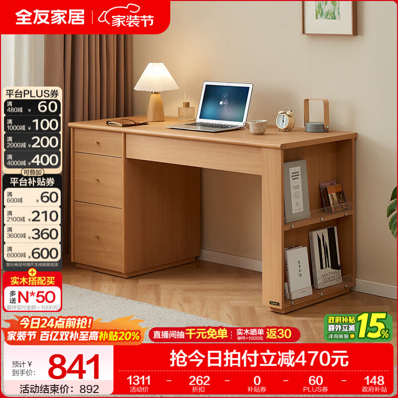 全友家居原木风组合书桌书架一体家用电脑桌学习桌收纳储物家具操作台 【原木色】单书桌