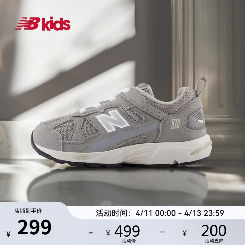 NEW BALANCE0~4岁婴幼童复古拼接舒适缓震学步鞋878