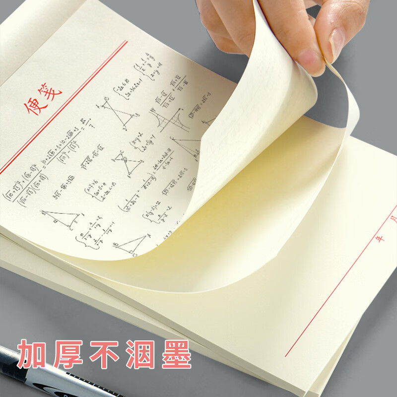 维克多利 便笺纸便笺本草稿本便条本便签纸创意可撕便签本本子厚便利条无粘性大号白纸本便利本定制 大号20本装【127*179mm】