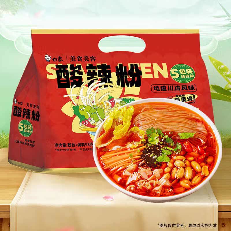 白象酸辣粉袋装冲泡地道川渝风味方便速食食品夜宵粉丝免煮方便面 酸辣粉*10袋