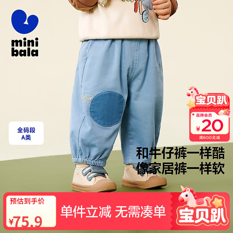 迷你巴拉【仿牛仔】男童女童裤子宝宝柔软透气宽松直筒裤长裤春新款 牛仔浅蓝88101 100