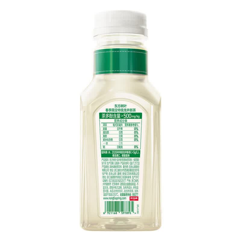东方树叶【2026春限定】东方树叶明前龙井新茶335ml清明前采摘新茶茶饮料 龙井新茶335ml*15瓶【整箱限定】