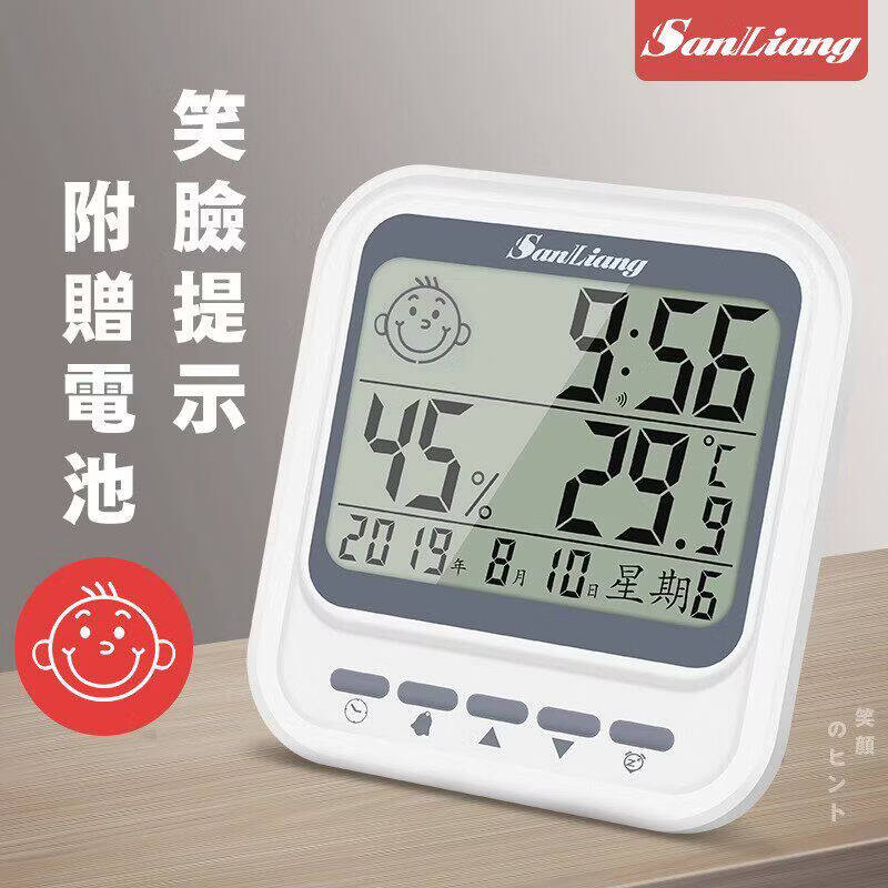 三量（sanliang）三量旗舰款家用型温湿度计室温婴儿温度表室内高精度壁挂式 1 无规格