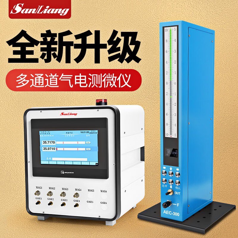 三量（sanliang）三量多通道气电测微仪触摸屏数显气动测量仪内外径圆度测量 KSQ-100-L（1通道，触屏，数据分析） 无规格