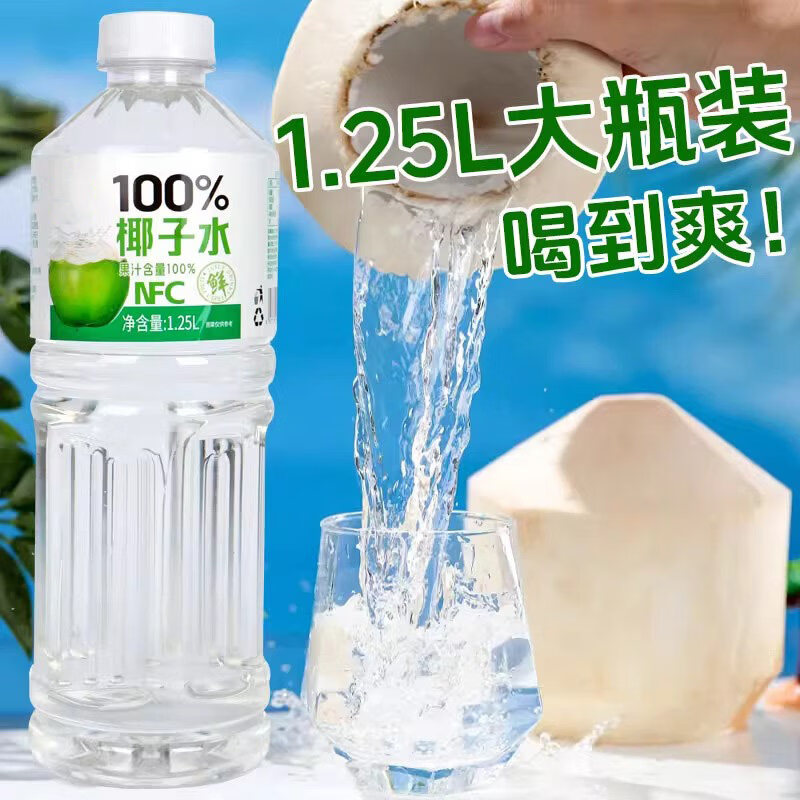 其他家【1.25L*2瓶】椰子水整箱大瓶装0添加剂0脂椰汁新日期 1.25Lx2瓶【0添加】