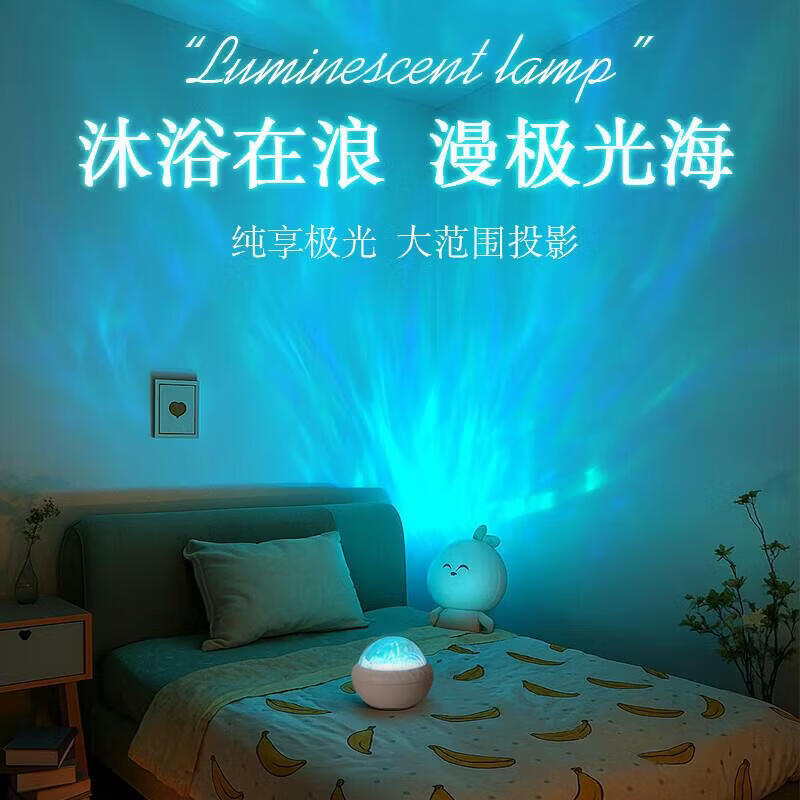 网红爆款星空投影灯高级睡眠夜灯夫妻房氛围情调灯卧室床头小夜灯 北极光氛围灯【三色/触摸】