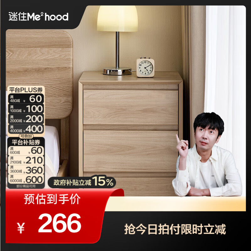 全友（QUANU）【迷瞪清仓货盘】三斗柜一体梳妆台组合梳妆台卧室家用收纳床尾柜 木纹色|0.47米窄款三斗柜