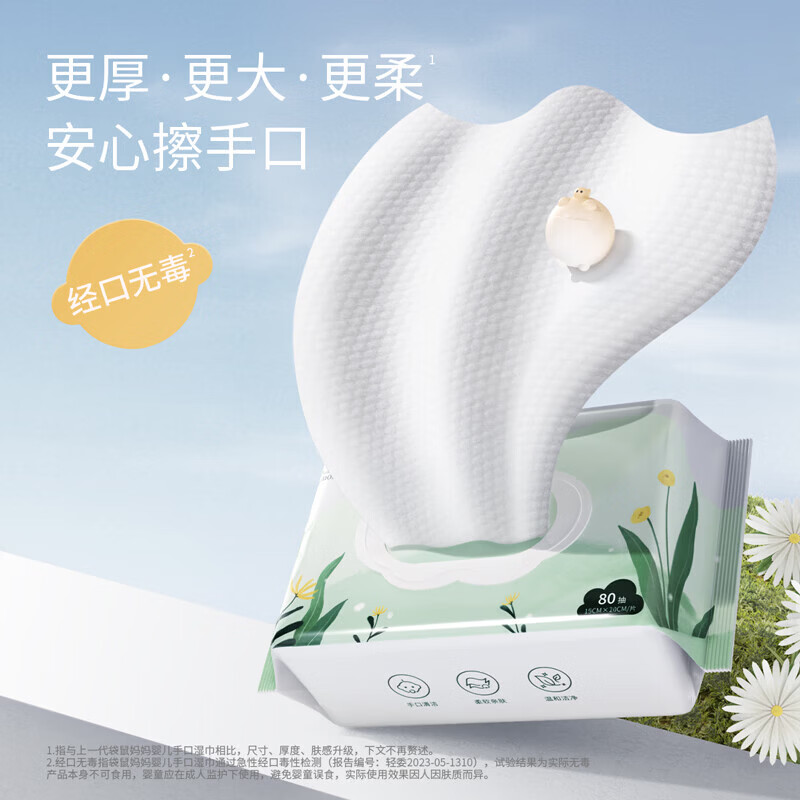 袋鼠妈妈(Kangaroo Mommy)婴幼儿湿纸巾加厚手口屁专用儿童新手宝宝家庭实惠大包装 【加大加厚】湿巾 80抽 15包