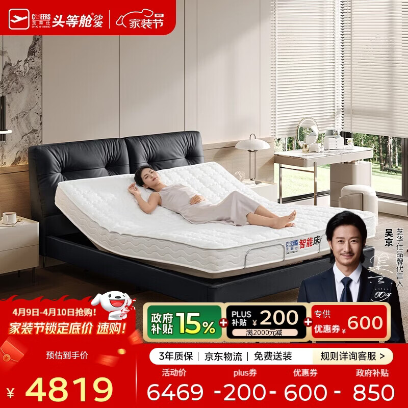 芝华仕（CHEERS）电动智能床主卧室双人电动多功能零重力升降大黑牛皮床Z072黑1.8m