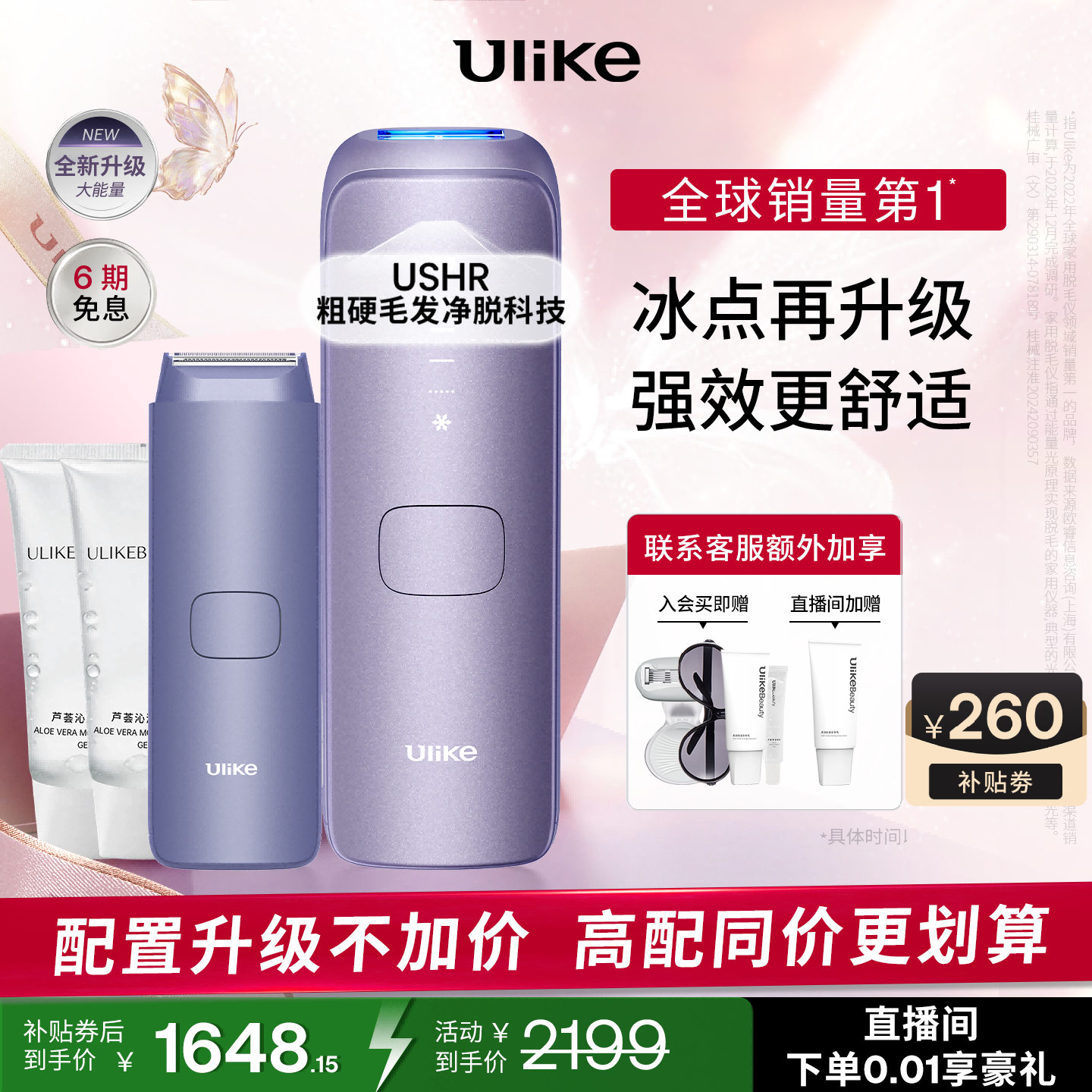 Ulike【冰脱伴侣】Air4 Max蓝宝石冰点脱毛仪去小胡子刮毛刀剃毛器美容仪补贴生日礼物送女友