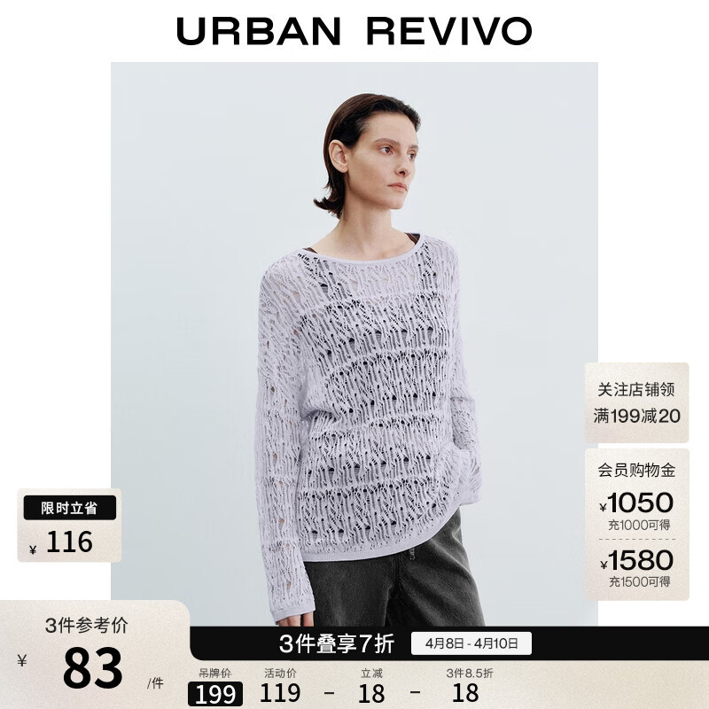 UR2026春季新款女装慵懒休闲镂空超宽松针织衫UWM950049 淡紫 (偏宽松) S (XS-S)