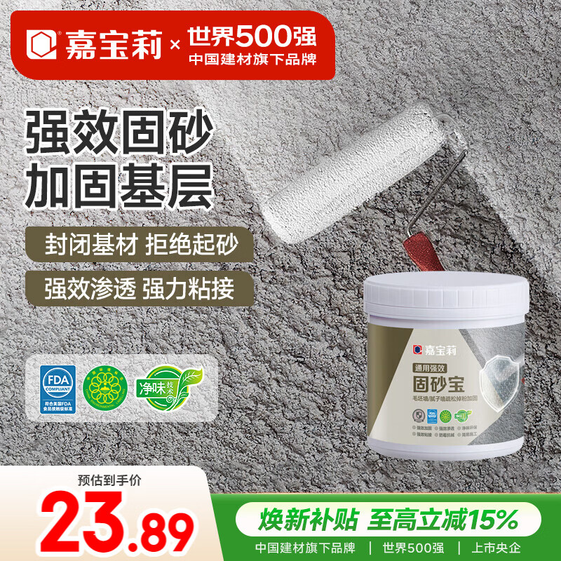 嘉宝莉（CARPOLY）通用强效固砂宝 墙固 界面剂 固沙剂混凝土增强剂加固剂1kg