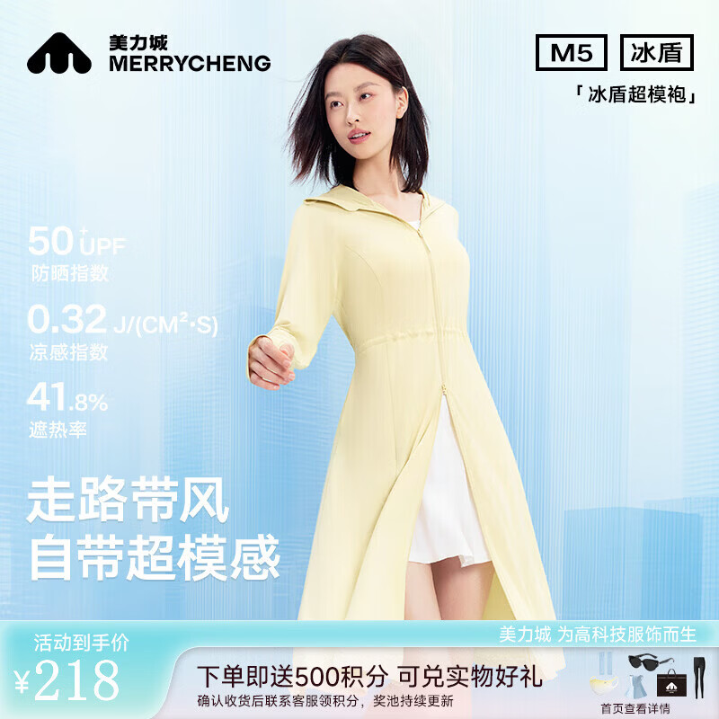 美力城防晒衣女长款夏季凉感透气连帽显瘦防晒连衣裙修身长袖裙子604 水绿 M