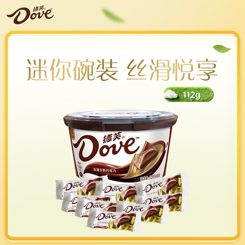 德芙 牛奶巧克力 小碗装112g 休闲儿童零食 糖果 生日礼物 送礼