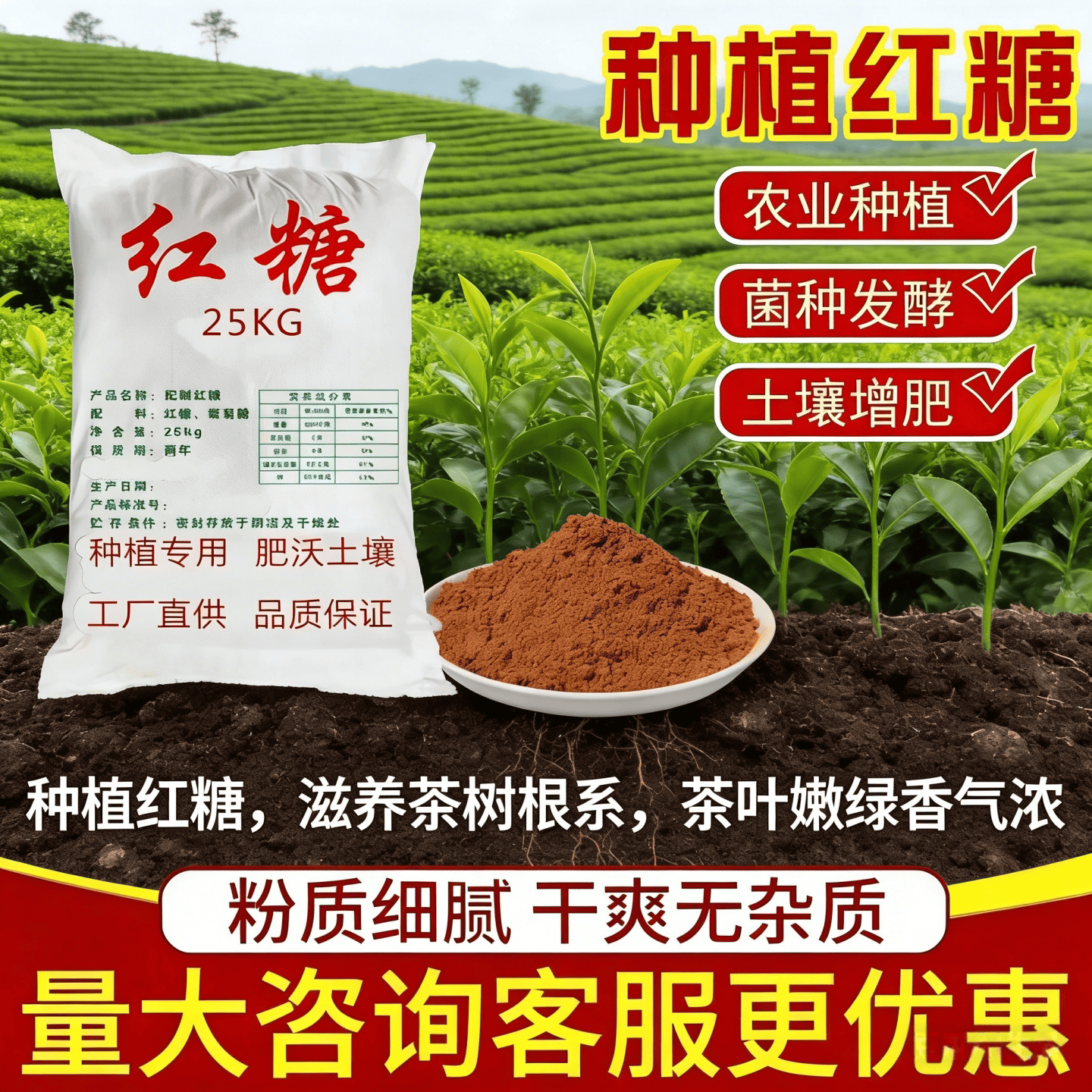 红糖农业种植专用果蔬膨果增甜壮根绿叶农作物有机肥工业水产养殖 农业养殖工业50斤重量