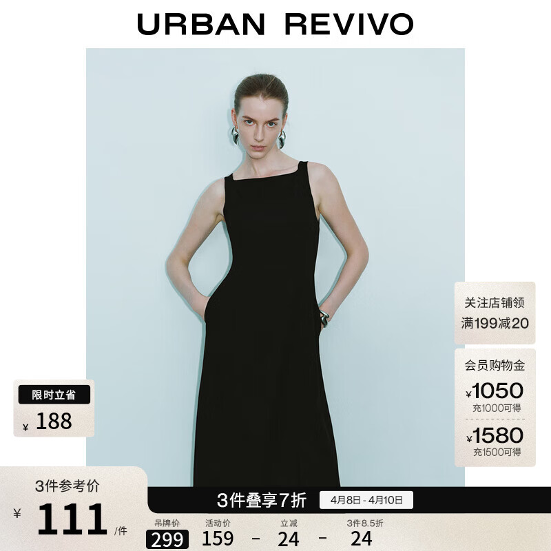 UR秋季新款女装法式气质通勤一字领无袖连衣裙UWM750004 黑色 S