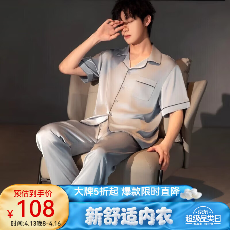 雅鹿男士睡衣春秋季薄款冰丝短袖长裤夏季可外穿感大码家居 NSCBF-珠光银灰-短袖长裤 【缎面冰丝】 L 【建议100-125斤】