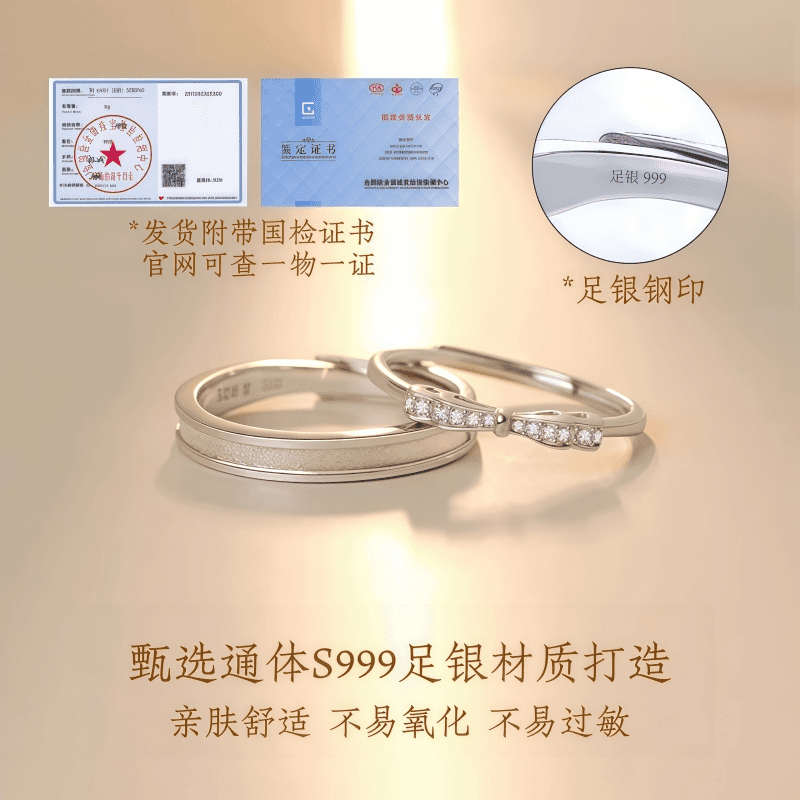 JIUZUANCAI999足银诺言情侣对戒指指环轻奢高级感情人节520生日礼物纯银饰品 【诺言】男女一对【品牌官方礼盒+999证书】