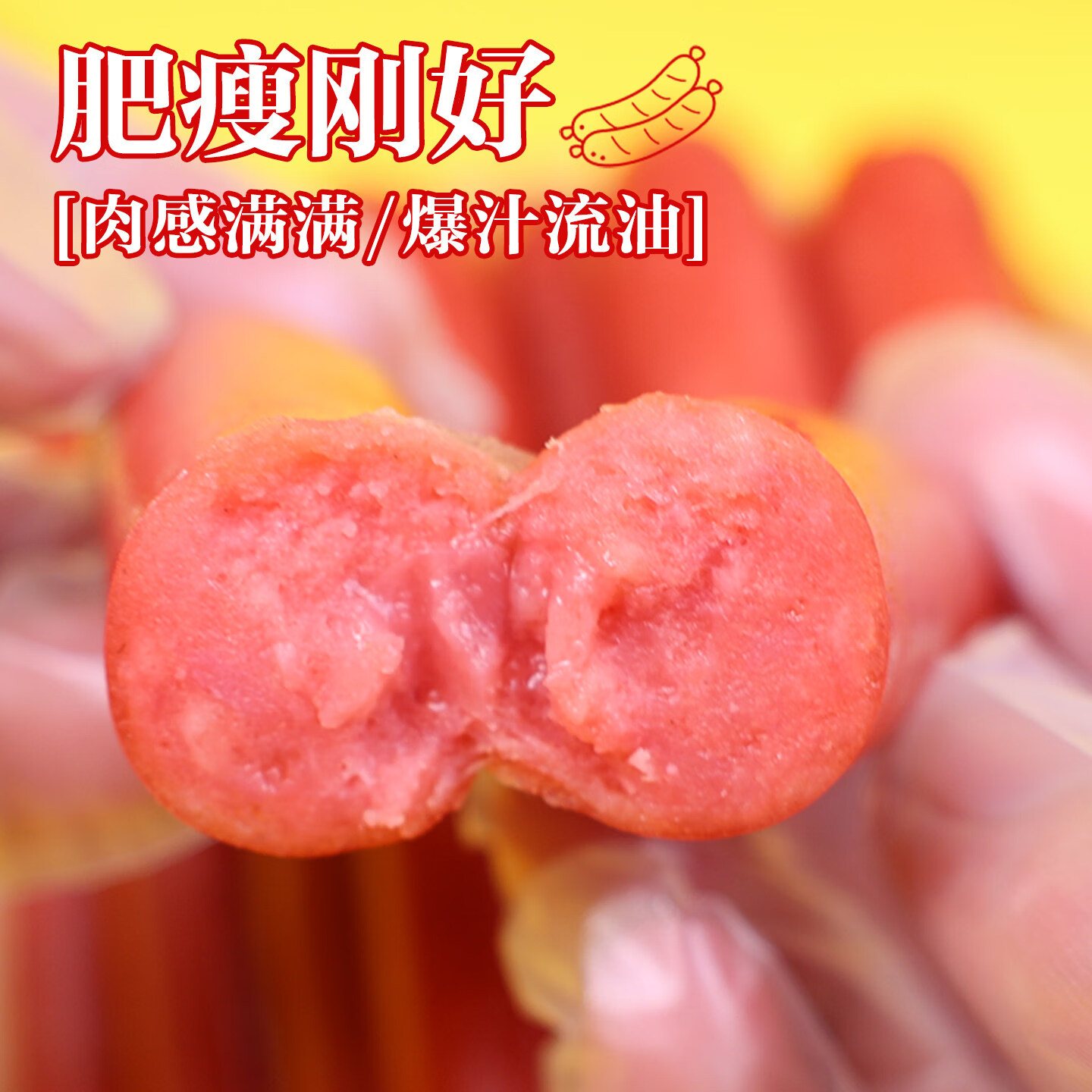 夏星烤肠热狗肠20根火腿香肠手抓饼原味香肠商用批发摆摊肉肠烤肠烧烤 台式烤肠380g*2袋(20根)