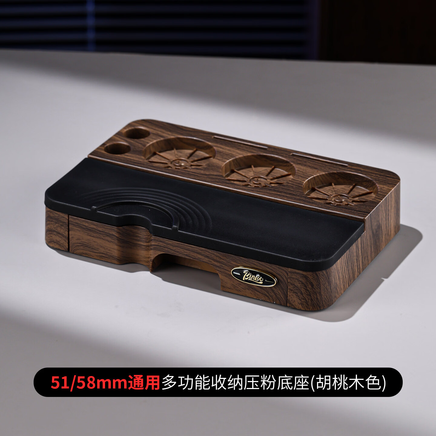 Bincoo咖啡压粉底座套装意式咖啡机布粉器压粉锤咖啡器具工具全套木纹 木纹色【51/53/58mm通用】