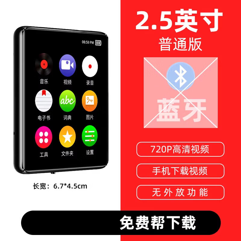 HKMW华 为HUAWEl适用mp4播放器p4全面大屏mp6音乐视频mp3随身听蓝牙mp5mp7看小说 2.5英寸触屏【不支持蓝牙+视频全格式+无外放】 (1)8G【无资料，建议购买16G以上】 标配
