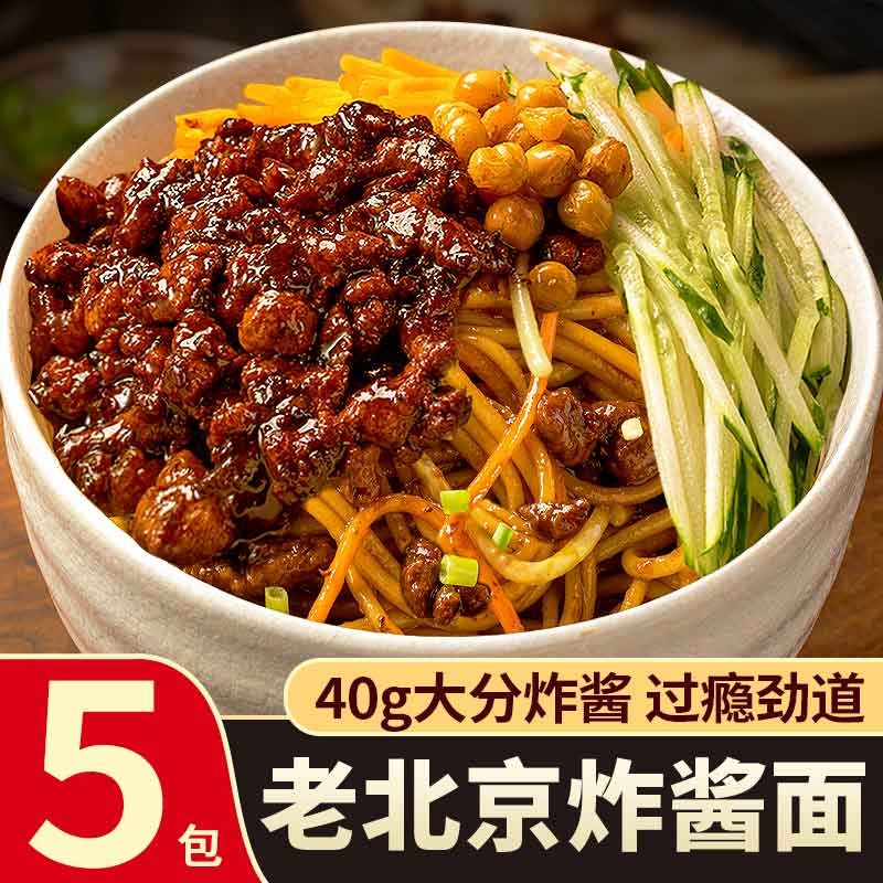 七街八巷 炸酱面正宗老北京速食拌面专用酱料碱水面条方便即食懒人