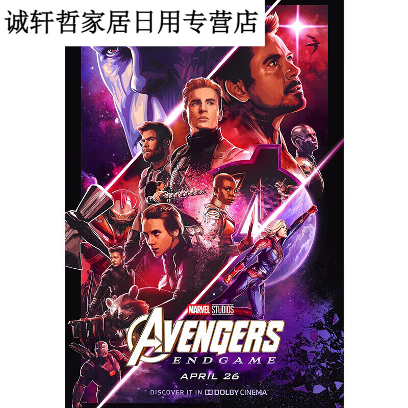 莎庭复仇者联盟4 漫威十周年钢铁侠蜘蛛侠墙贴墙纸宿舍卧室 1漫威十