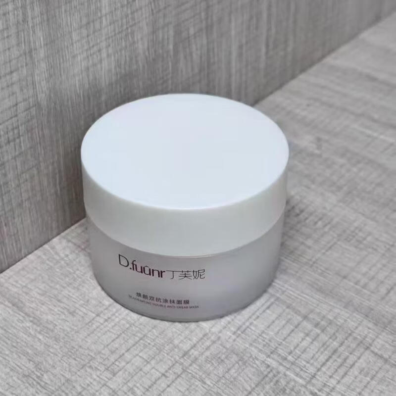 丁芙妮（D.FUUNR）大白罐涂抹面膜熬夜滋润补水保湿提亮肤色改善暗沉抗皱100g 100g
