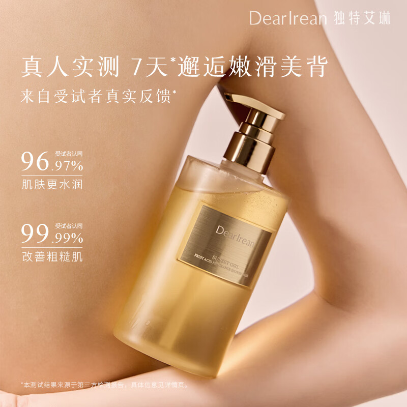 独特艾琳（Dear lrean）香氛果酸沐浴露去角质滋润保湿持久留香男女士洗澡淋浴露生日礼物 炽热记忆（木制果香调）350ml*1瓶