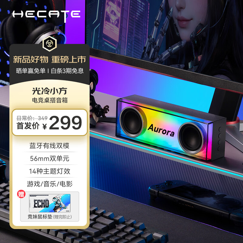 漫步者（EDIFIER）HECATE 光冷小方电竞桌面游戏音箱蓝牙6.0无线便携式多媒体笔记本电脑家用台式机音响RGB灯效灰色