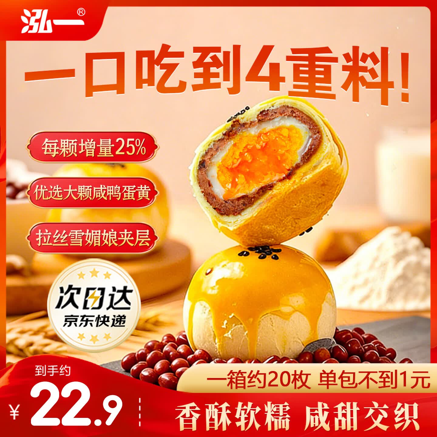 泓一蛋黄酥20枚1000g 中式糕点心早餐面包休闲零食代餐麻薯夹心下午茶